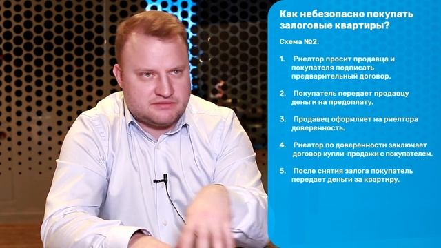 Купля-продажа квартиры с обременением. Как безопасно купить залоговую квартиру? смотреть онлайн