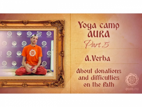 Andrey Verba About donations and difficulties on the Path