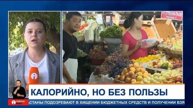 Казахстанцы съедают больше 3 000 калорий в сутки. Чем это опасно? смотреть онлайн