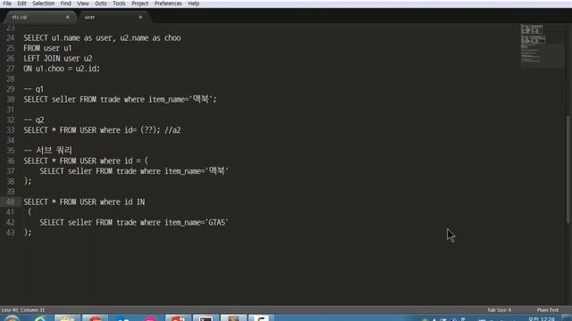 mysql subquery2 смотреть онлайн