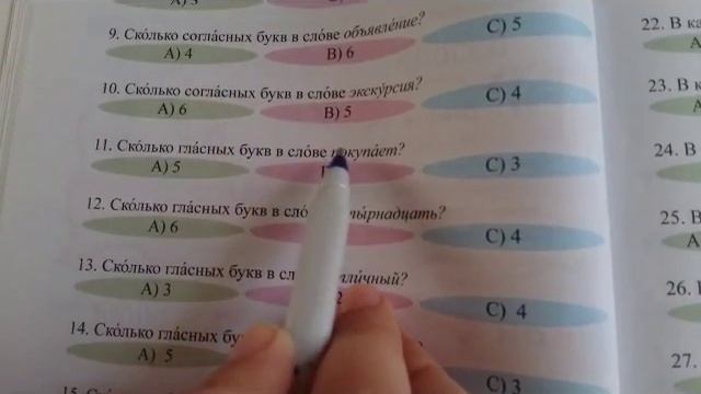 Русский язык. 10 урок. Грамматика. Гласные обозначающие 2 звука. смотреть онлайн