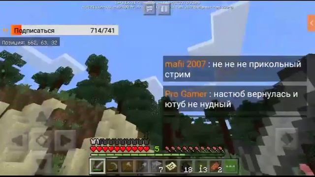 Стрим. Выживание в майнкрафт пе 1.6.0.1 Aquatic update|Оценка каналов смотреть онлайн