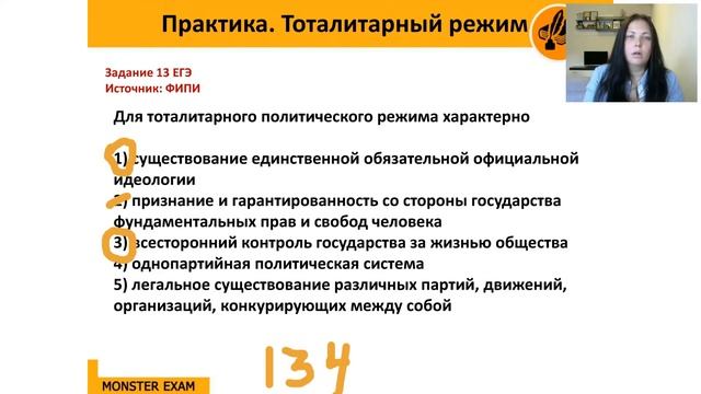 Политические режимы_ОБЩЕСТВОЗНАНИЕ смотреть онлайн