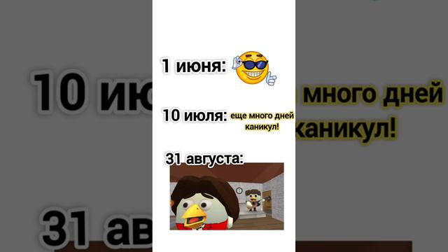 знаю что щас 8 сентября но все равно