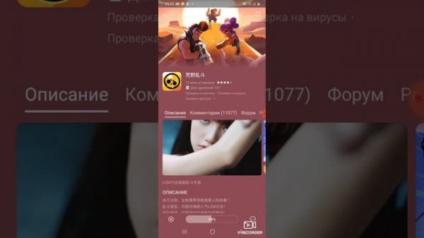 Скачать китайский плей маркет для китайского бравл старса-https://drive.google.com/file/d/10ovwsRyw