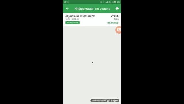 Итоги ставок ))Конкурс на 100р !Банк 500р)))) смотреть онлайн