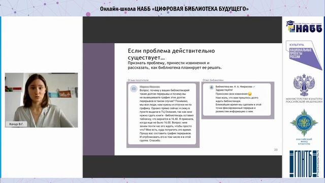 Как оформить карточки библиотеки и вести коммуникацию с читателями на онлайн-картах смотреть онлайн