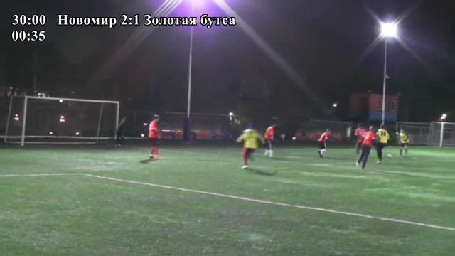 2017.10.22. 10 тур. Новомир - Золотая бутса 3:5 смотреть онлайн