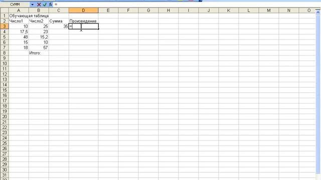 word i excel office 2003 excel algoritm vvoda formul смотреть онлайн