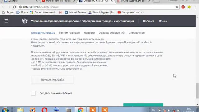 Обращение к Президенту РФ от Матвея Темнева смотреть онлайн