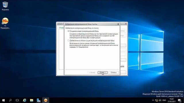 RemoteApp для 1С на Windows Server 2016 (Часть 3) смотреть онлайн