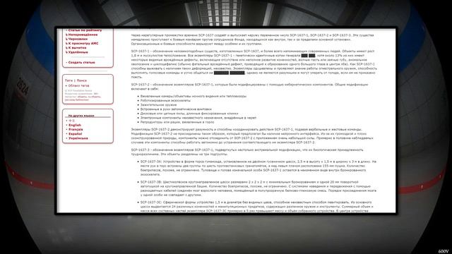 SCP-1637 - Армия будущего 【СТАРАЯ ОЗВУЧКА】 смотреть онлайн