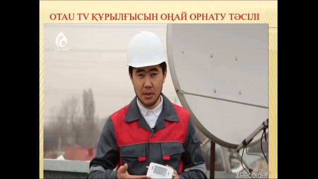 Талдықорған агро-техникалық колледжі Бекеева А.Ж. смотреть онлайн