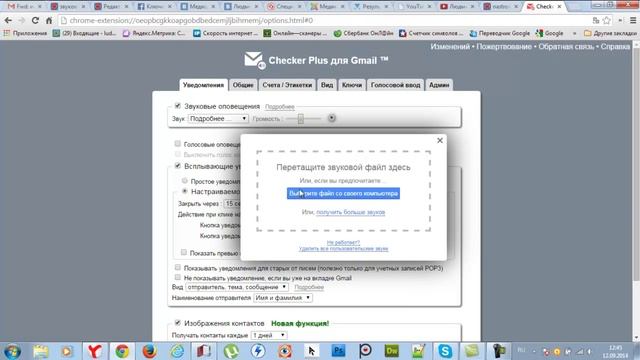 Звуковое оповещение о приходе почты смотреть онлайн