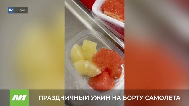 ПРАЗДНИЧНЫЙ УЖИН НА БОРТУ САМОЛЕТА смотреть онлайн