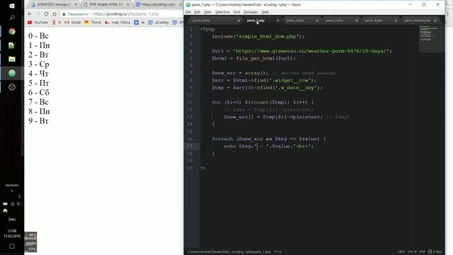 Парсер сайтов на PHP смотреть онлайн