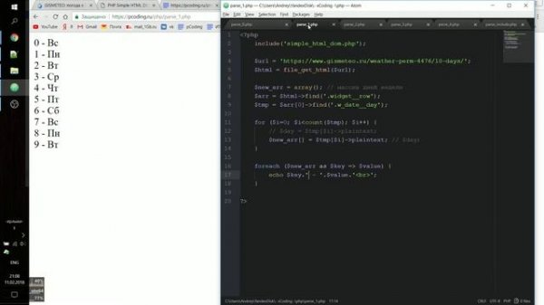 Парсер сайтов на PHP