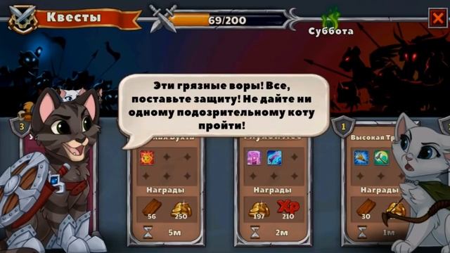 Коты предали меня ! ( Castle Cats ) смотреть онлайн