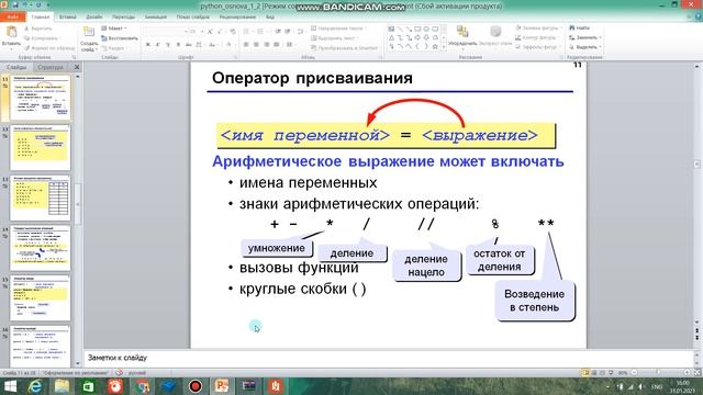 6 класс, программирование математических выражений смотреть онлайн