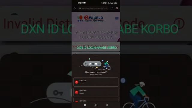 amra ki vabe dxn id login korbo смотреть онлайн