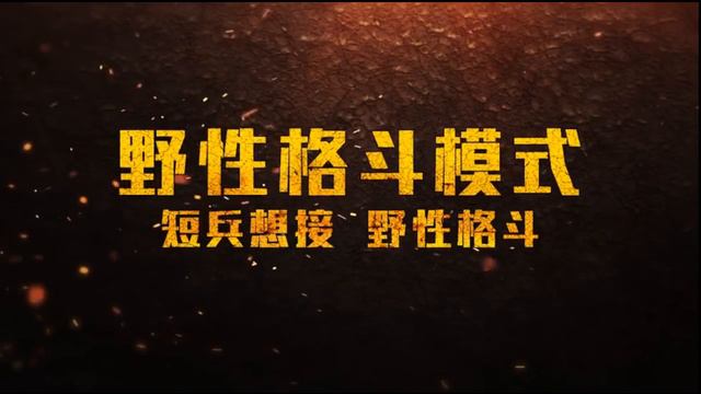 [PUBG mobile] Обновленные режимы от Lightspeed & Quantum Studio смотреть онлайн