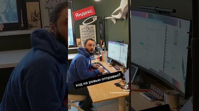 Код ревью в Яндексе смотреть онлайн