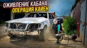 Антикор Мерседес w140.Самодельный Пескоструй.Операция Кайен.Охотники за Автохламом