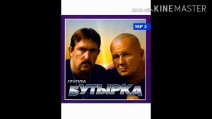 Бутырка лето в форточку