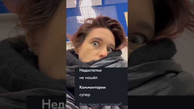 Читаю отзывы покупателей к одному товару на Ozon смотреть онлайн