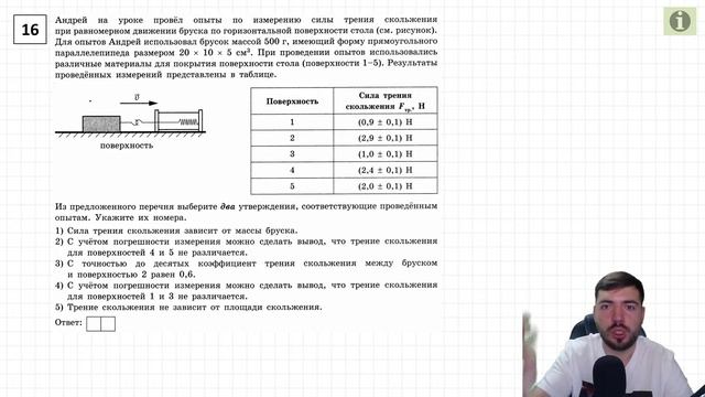 ? ОГЭ-2022 по физике. Разбор тренировочного варианта №3 (Камзеева Е.Е., ФИПИ, 2022) смотреть онлайн