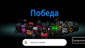 Как получить стекляшки в амонг ас? тутор