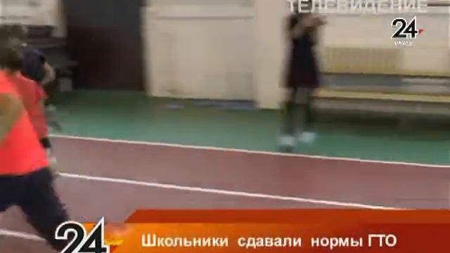 Школьники сдавали нормы ГТО смотреть онлайн