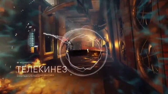 Prey: Презентация отдела разработки нейромодов смотреть онлайн