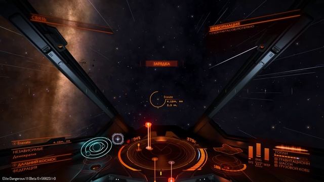 Elite Dangerous русская локализация