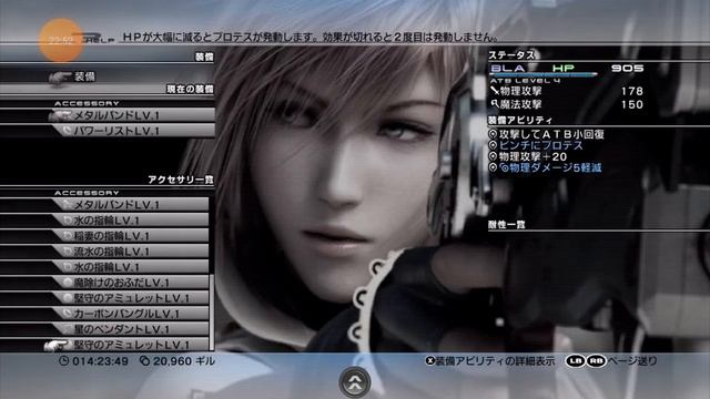 final fantasy xiii mobile #25 смотреть онлайн