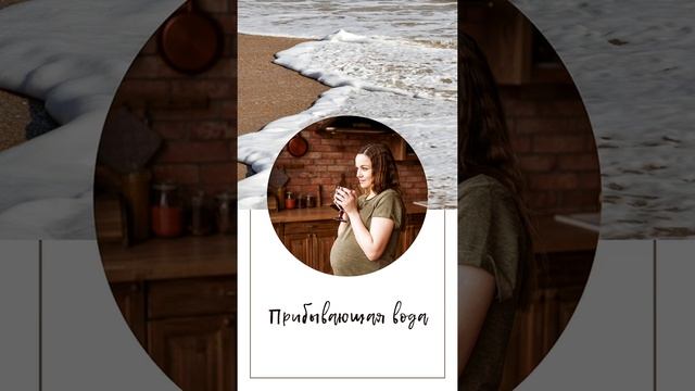 Индукция. Джо Диспенза. Прибывающая вода. смотреть онлайн