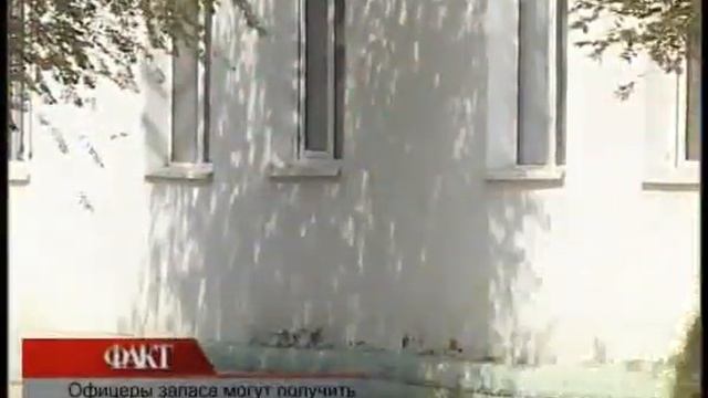 Офицерам запаса предлагают работу и жилье смотреть онлайн