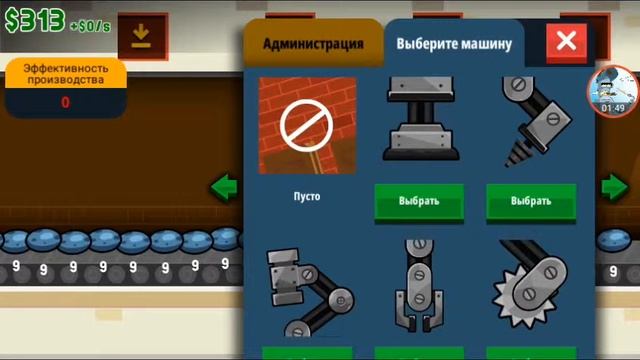 Играем в фактори инк серия 2 продолжение смотреть онлайн