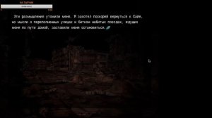 Прохождение Saya No uta (Песнь Сайи) — Часть 2: Первая встреча