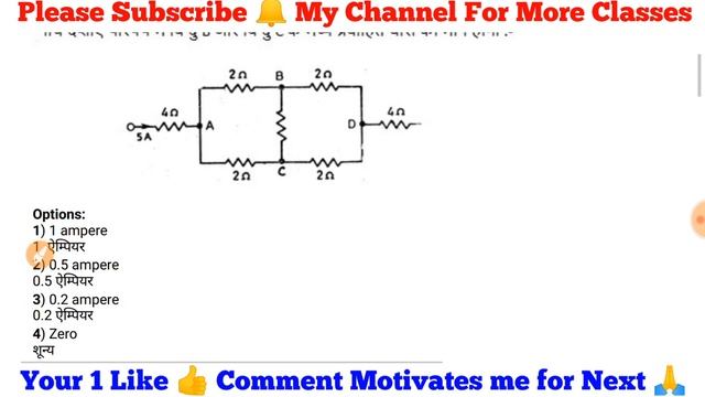 Class-74 | Delhi Metro | Question Series | Electronics | Important Questions | Exam Guru | #DMRC