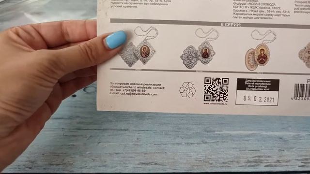 Распаковка с сайта Nova Sloboda смотреть онлайн