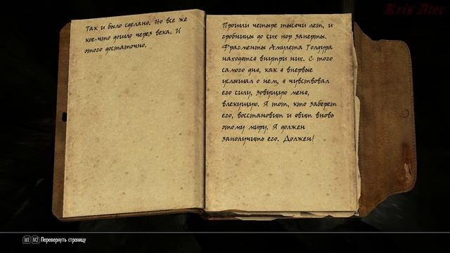 Прохождение TESV: Skyrim Legendary Edition с модами #25 сер.