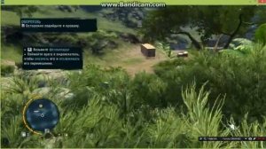 Far-Cry 3, Миссия Украсть костюм наёмников Часть 1