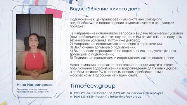 Водоснабжение жилого дома смотреть онлайн