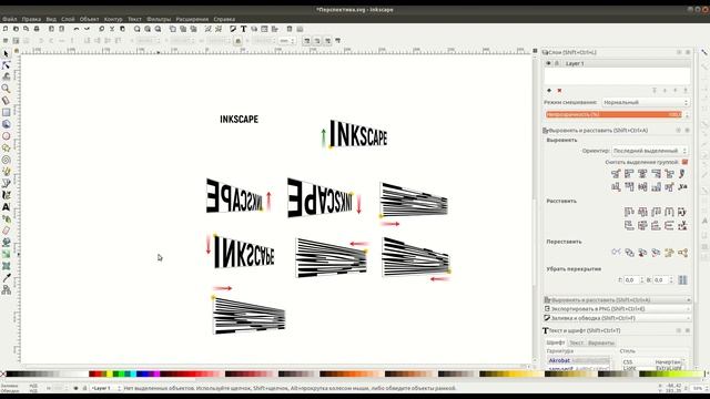 Уроки по Inkscape: Расширение "Перспектива" / Inkscape Tutorials: Extention Perspective смотреть онлайн