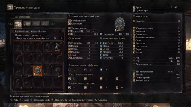 Dark Souls 3 - [#22] "Драконоборец" смотреть онлайн