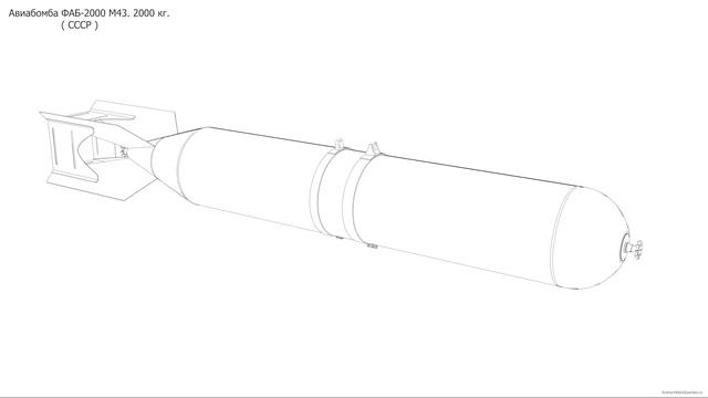 Авиабомба ФАБ-2000 М43 2000 кг. Чертёж. FAB 2000 M43. Drawings. смотреть онлайн