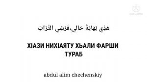 Нашид. Постелью будет моя земля.