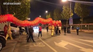 Танец драконов в городе Иу, Китай. Локальный праздник по даосским традициям