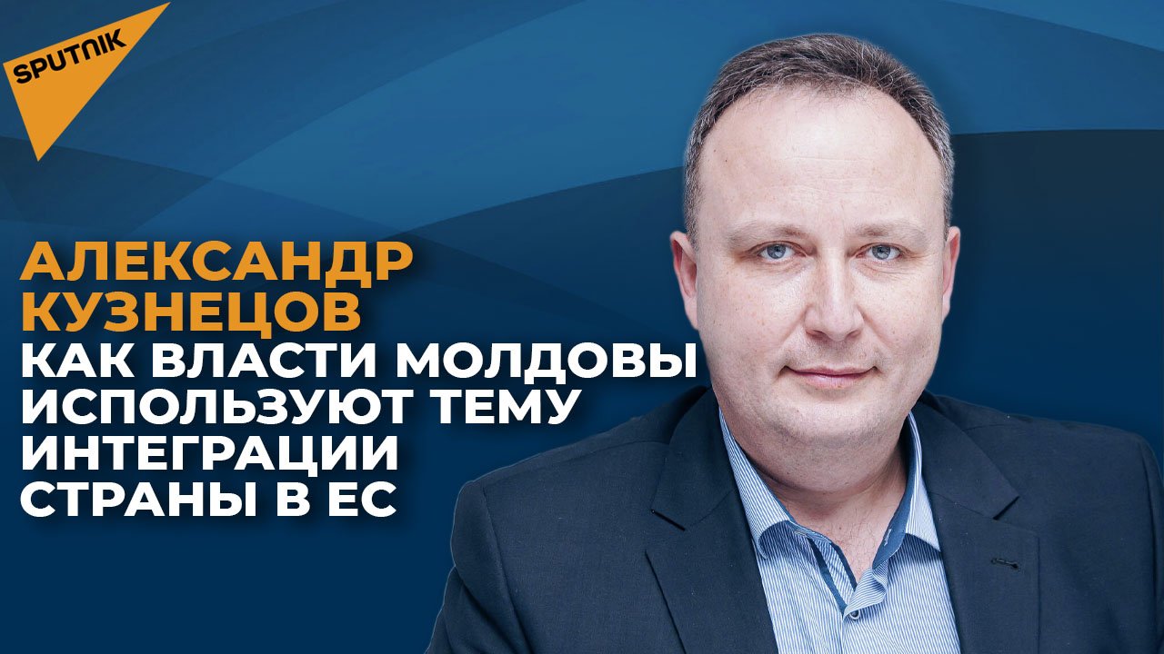 Статус кандидата Молдовы в ЕС – миф или реальность